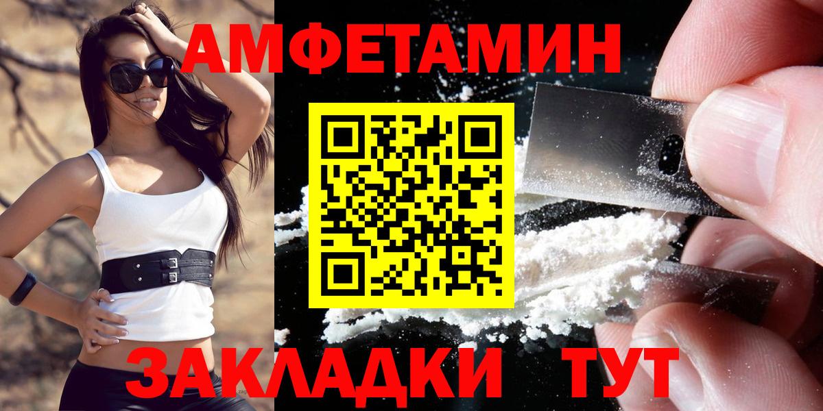 Химки  АМФ Розовый  АМФЕТАМИН  АМФ  Вход с VPN 