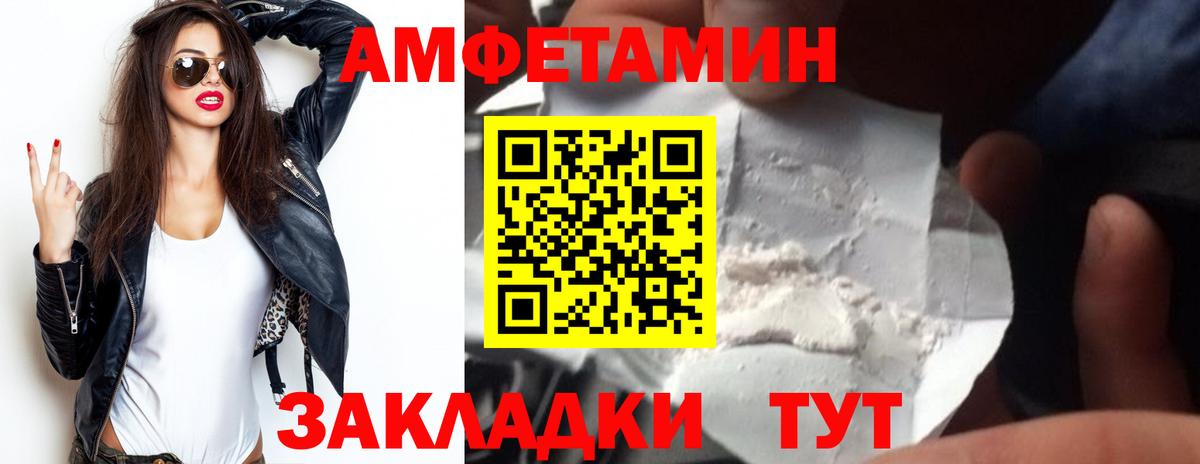 Амфетамин Розовый Химки