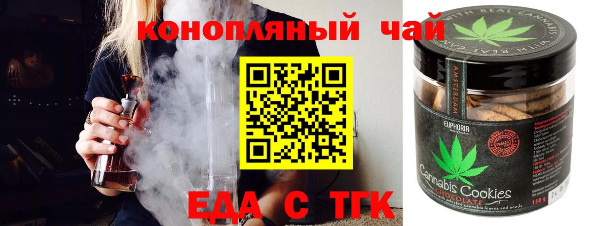 Cannafood марихуана  Вход с VPN  Химки 