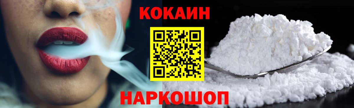 Cocaine 99%  Вход с VPN  Химки  КОКАИН 97% 