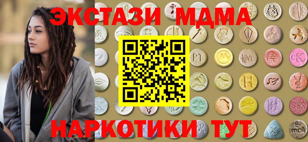 ЭКСТАЗИ 300 mg  Вход с VPN  Экстази  Химки    ссылки  Ecstasy 99% 