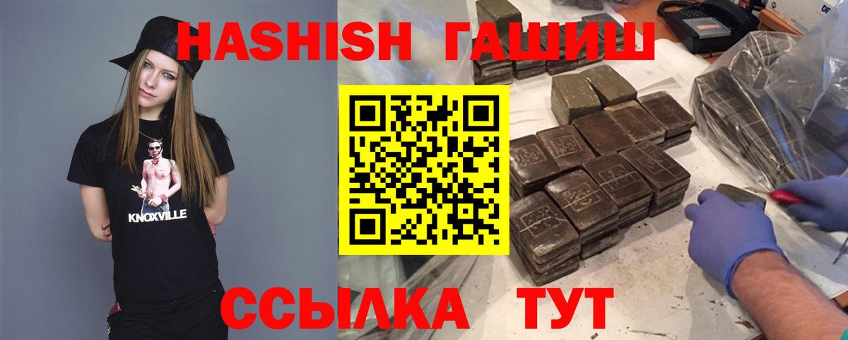 Гашиш hashish Химки