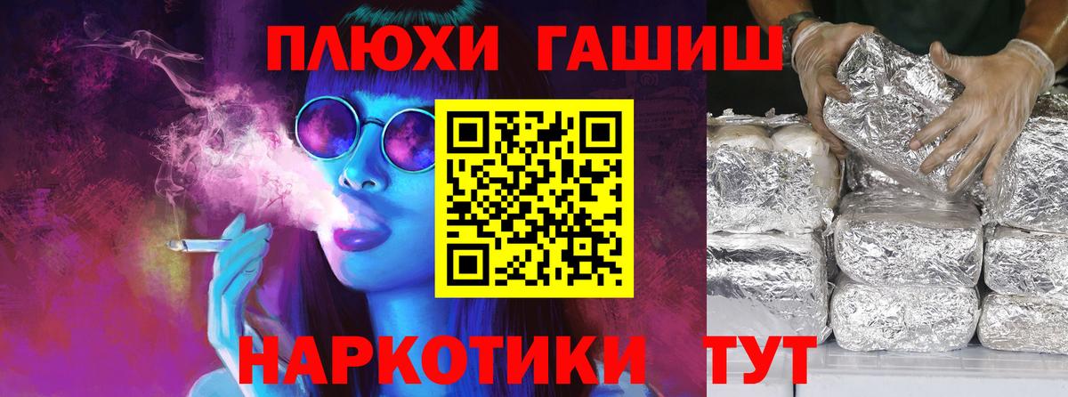 ГАШИШ  ГАШ 40% ТГК  Вход с VPN  Химки 