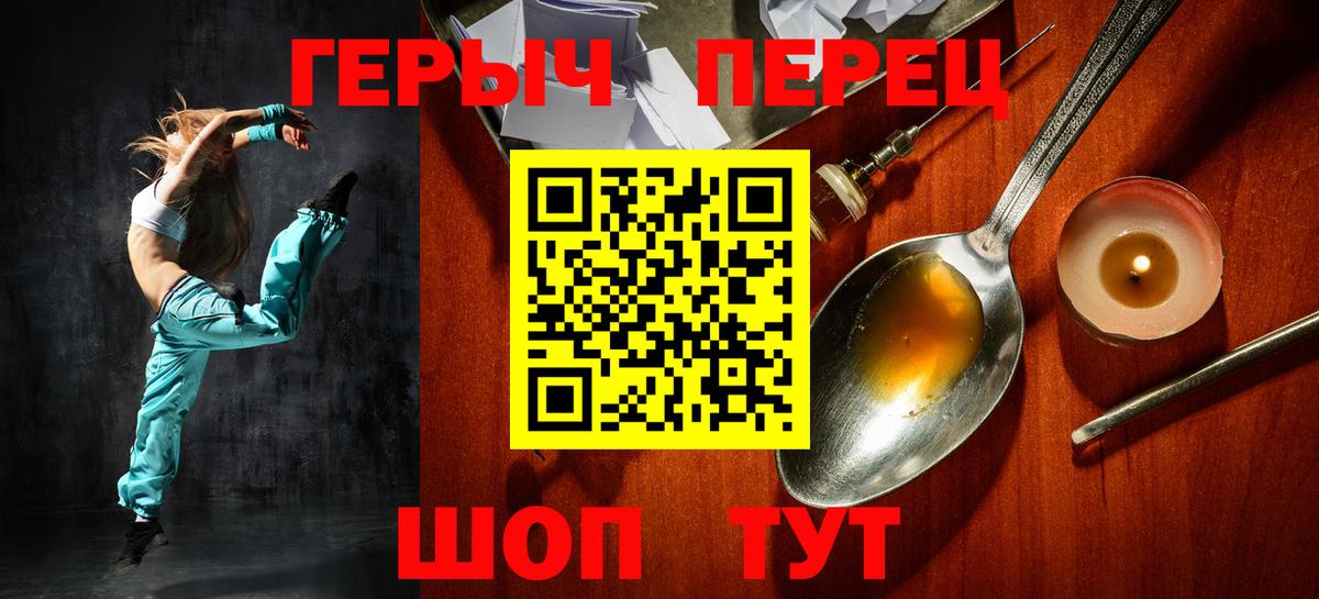 Героин  ГЕРОИН VHQ  Вход с VPN  Химки 