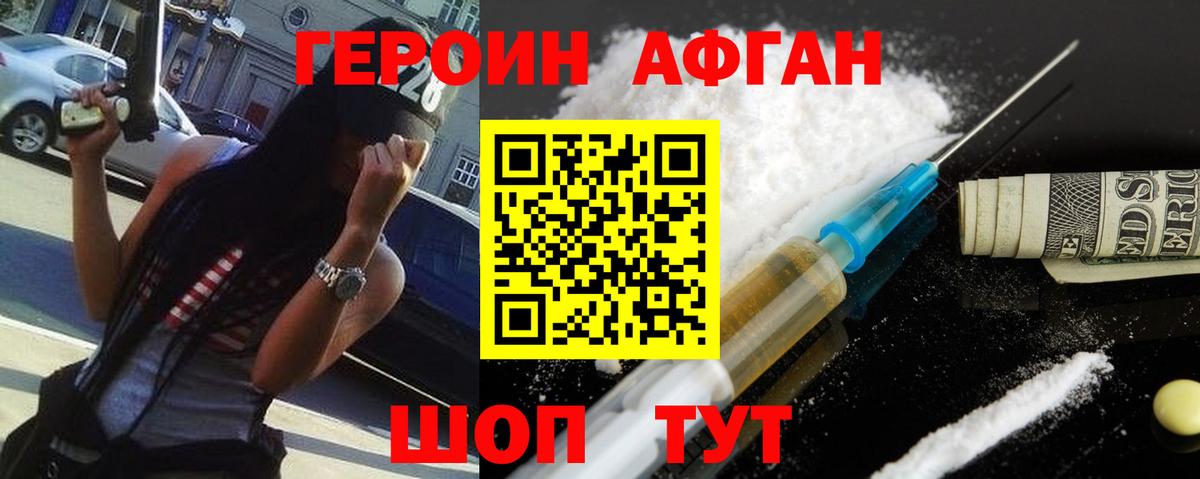 ГЕРОИН герыч Химки