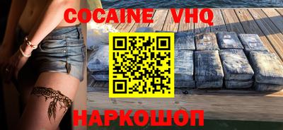 альфа пвп VHQ Краснодар