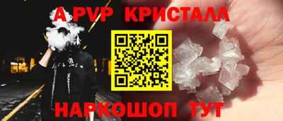 альфа пвп VHQ Краснодар