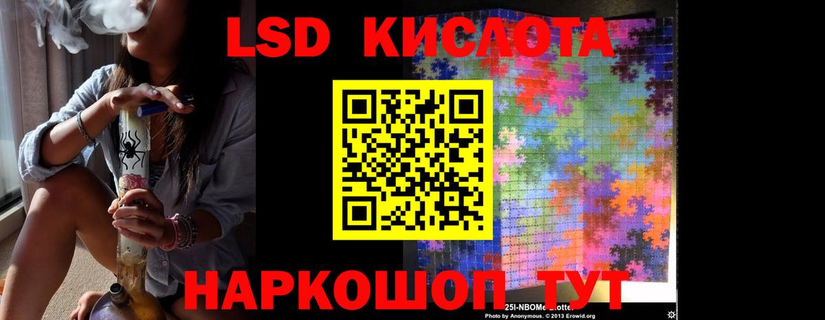 Химки  ЛСД экстази кислота  Вход с VPN  ЛСД экстази кислота 