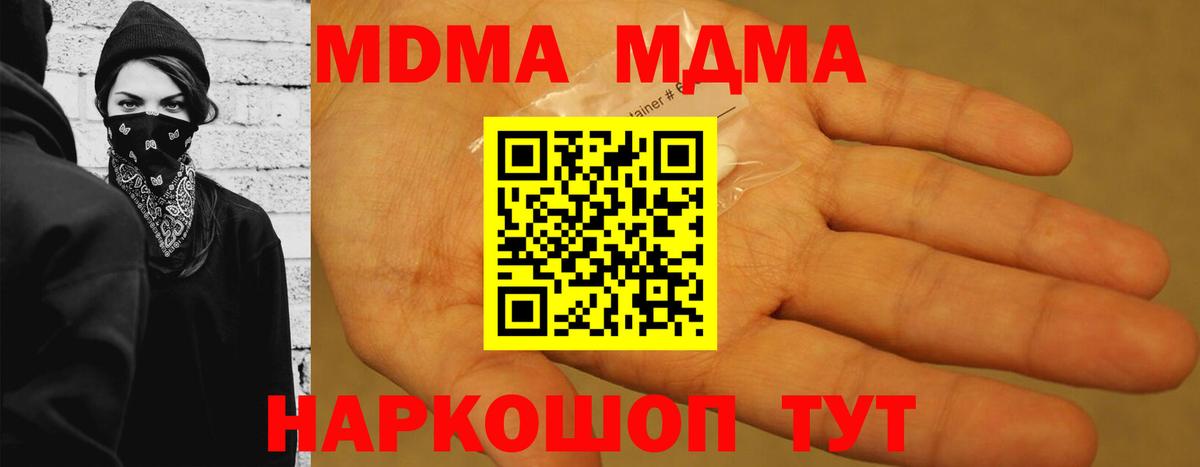 Химки  МДМА  Вход с VPN  MDMA молли  МДМА VHQ 