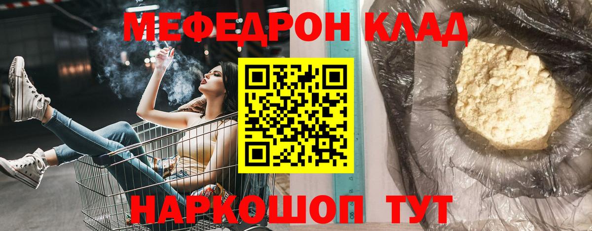 Мефедрон мука Химки