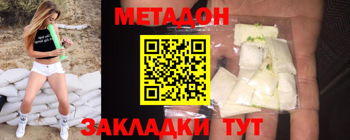 Химки  Метадон белоснежный  Метадон белоснежный  Вход с VPN 