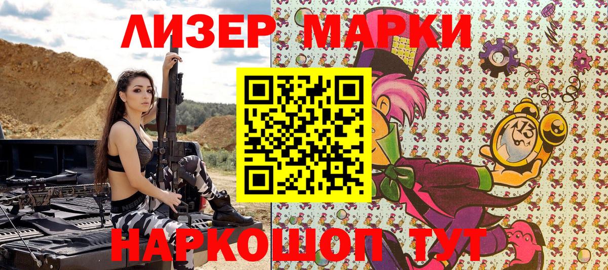 Наркотические марки 1500мкг  Вход с VPN  Химки  Наркотические марки 1500мкг 